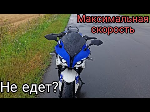 Видео: Максимальная скорость Racer Storm Rs 250 водянка