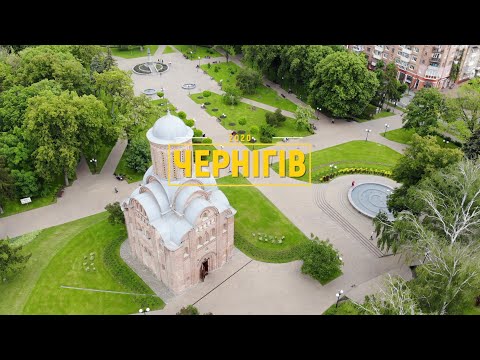 Видео: Дивовижний Чернігів, погляд з неба. Основні історичні місця.