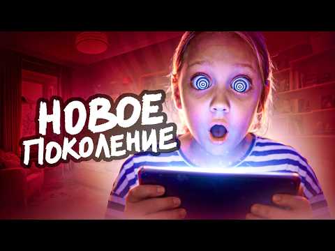 Видео: Современные Дети Сошли с УМА