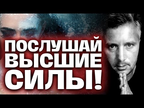 Видео: Что ВЫСШИЕ СИЛЫ Хотят Донести до ВАС, а Вы Отказываетесь это Слышать?! 💯💓⚡ Таро сегодня