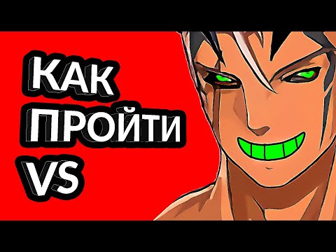Видео: Самый ПОЛНЫЙ ГАЙД❗ Нет шансов НЕ ПРОЙТИ❗Достань хиро шмотки! Соулворкер. Soulworker global - VS Гайд