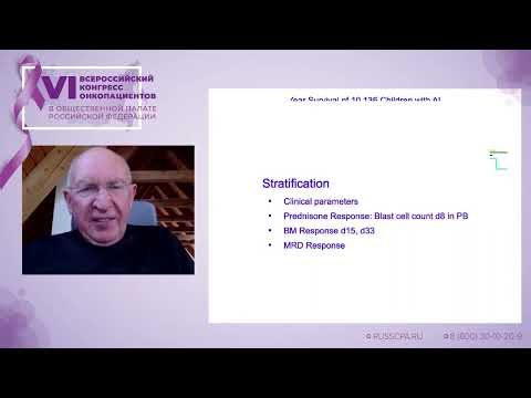 Видео: Гюнтер Хенце - Достижения в лечении острых лейкемий у детей: от фатальности к излечению