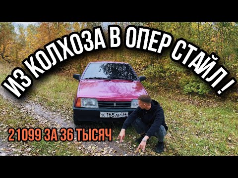 Видео: Из колхоза в ОПЕР СТАЙЛ! Тонировка 5% в круг, штампы в болотный. #7