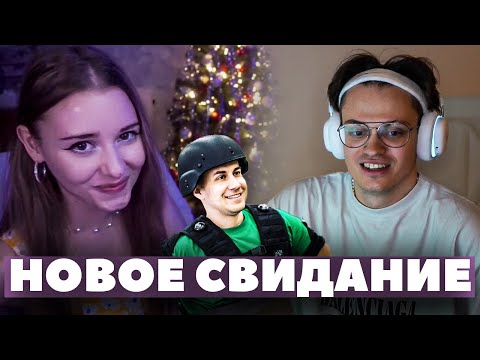 Видео: БУСТЕР И ЛИКС ЗНАКОМЯТСЯ С ДЕВУШКОЙ НА СТРИМЕ