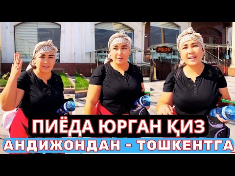 Видео: #Тезкор Андижондан - Тошкентгача пиёда юрган Қизни кўриб қолдик