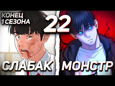 Видео: |22| ОН УМЕР ИЗ-ЗА ИГРЫ И ПОЛУЧИЛ ИМБОВЫЕ СПОСОБНОСТИ В РЕАЛЬНОЙ ЖИЗНИ