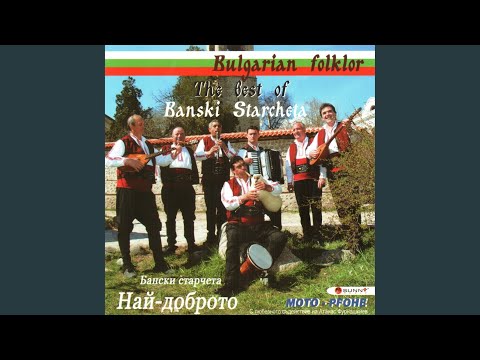 Видео: Йоване