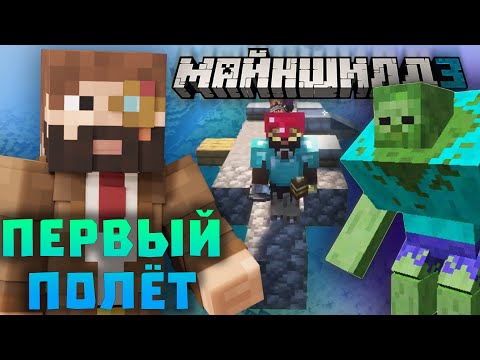 Видео: ПЕРВЫЙ ПОЛЁТ ТЕХНИКОВ НА САМОЛЁТЕ? СОБРАЛИСЬ НА БИТВУ С БОССОМ! Межсезонье МШ | Нарезки Моддичата