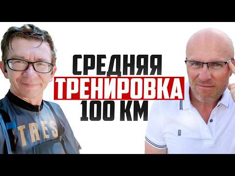 Видео: Ценнейший опыт от велосипедиста в 61 год! Советы новичкам! Подкаст вело!