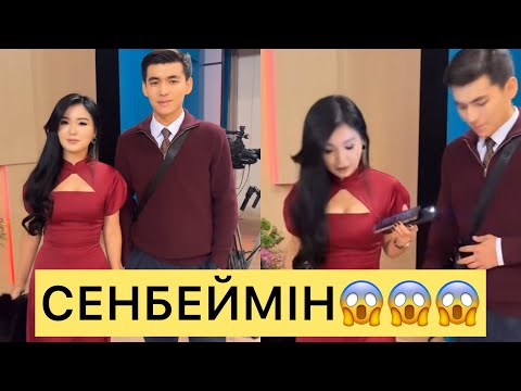 Видео: ҒАЛЫМЖАН ТУРАЛЫ ТЫҢ АҚПАРАТ ШЫҚТЫ😱😱😱#айгүл #зарина #кослайк #кослайкпрямойэфир #перизат 