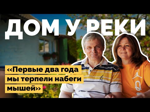 Видео: Старый дом в деревне у реки | Как я построил