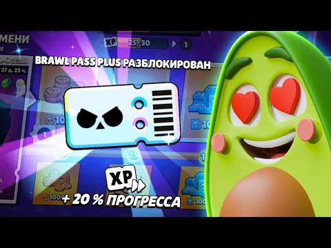 Видео: 🥑 Первый *В МИРЕ* купил БРАВЛ ПАСС ПЛЮС и ВЫБИЛ ЛЕГУ в Бравл Старс | КУПИК в Brawl Stars
