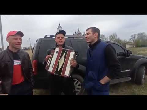 Видео: Песни под гармонь на Пасху.Встреча с друзьями.  Веселим родное Село.