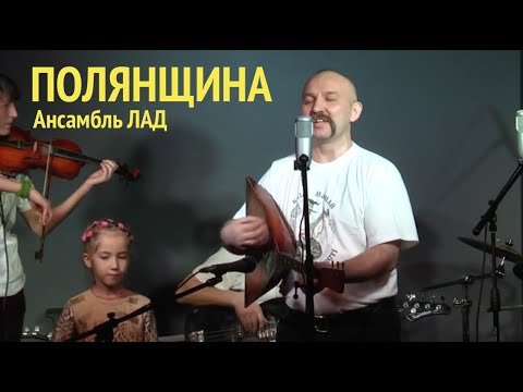 Видео: Полянщина. Концерт Ансамбля ЛАД в кафе Агарта