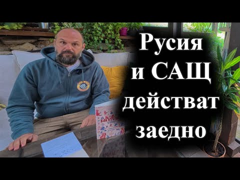 Видео: Лавров и Ванс дадоха интервюта пред NBC с много общи позиции – 25.08.2025 г.