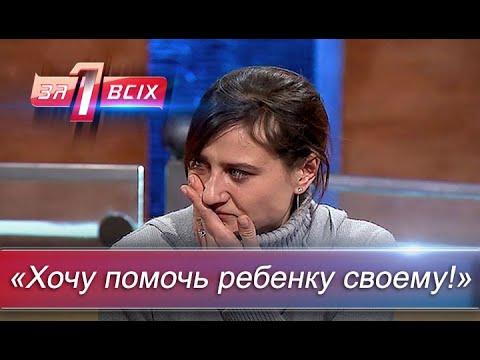 Видео: Сбежавшая мать | Один за всех