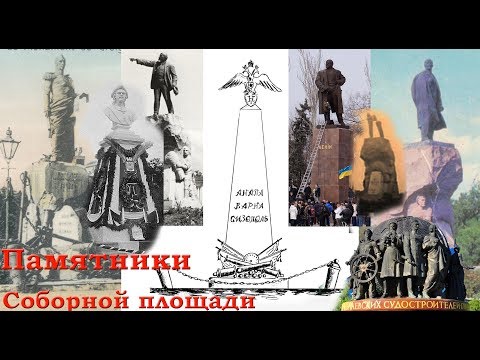 Видео: ПАМЯТНИКИ - топ 10. Соборная площадь #3