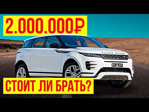 Видео: EVOQUE с пробегом 200 тыс. км. Стоит ли ПОКУПАТЬ в 2024 году? | Range Rover Evoque 2013 2.2 дизель