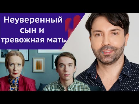 Видео: Ребенок завидует и стал изгоем?  Развод в семье, тревожная мать. Моббинг в школе.