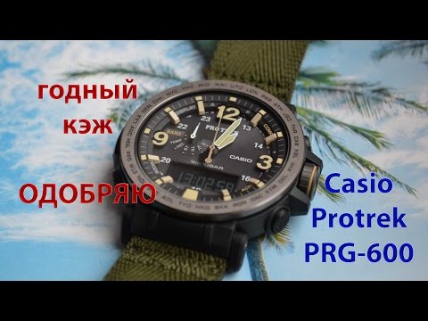 Видео: Обзор Casio Protrek PRG-600YB-3