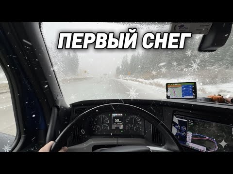 Видео: Дальнобой по США | Зима близко | Работа на Амазоне