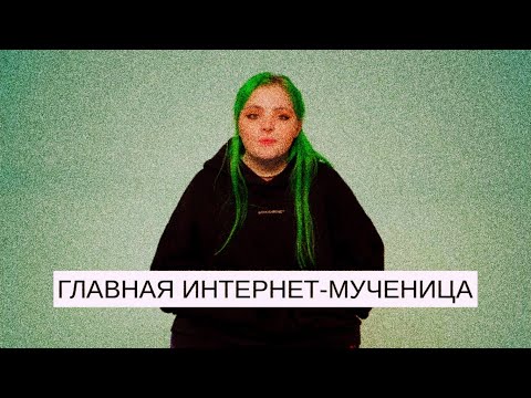 Видео: Капланиха/Хрюлик/История о Терпении