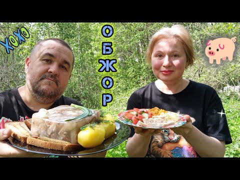 Видео: Обжор - холодец (1кг) с картошкой и Танюхой