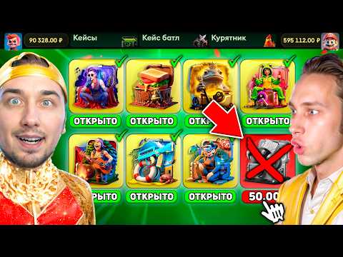 Видео: КТО ОКУПИТСЯ СО ВСЕХ КЕЙСОВ - ПОЛУЧИТ 200.000 на JabkaSKIN / ВЫБИЛ НОЖ М9 ЛЕГЕНДЫ за 200.000