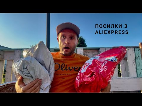 Видео: Посилки з Aliexpress для активного відпочинку, туризму і кемпінгу.