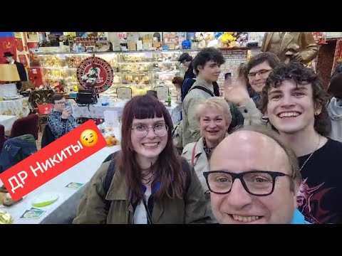 Видео: День рождения Никиты! Всё получилось неплохо! гостей было много!!! Мы с удовольствием посидели !
