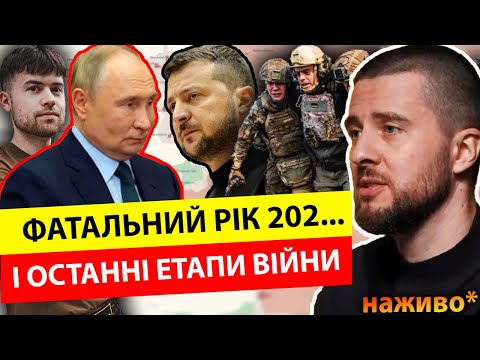 Видео: ⚡️ПРЯМИЙ ЕФІР⚡️ЯРОСЛАВ ЦИГАНІЙ ТА МИРОСЛАВ СОЛОНАР