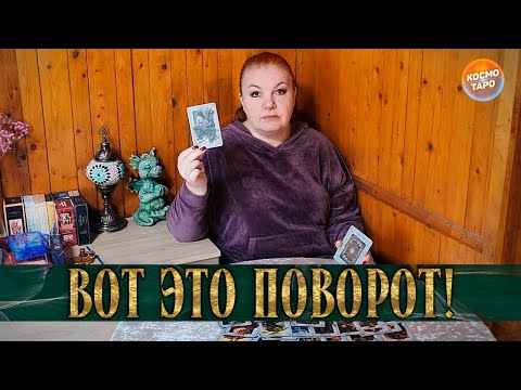 Видео: ВОТ ЭТО ПОВОРОТ! ЗА ЧТО БОРОЛСЯ, ЗА ТО И НАПОРОЛСЯ!