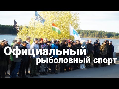 Видео: Рыболовный спорт / Борис Сафонов КМС / первые шаги