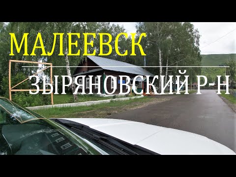 Видео: Поселок знаменитого Малеевского рудника. Как он выглядит. Проедем посмотрим.