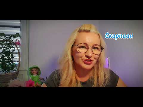 Видео: Лунное затмение 7 Сентября. Для всех знаков Зодиака. Кармическое время