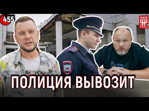 Видео: Полиция забирает сотрудников автосалона. Нападение работника. Директор дерзит.