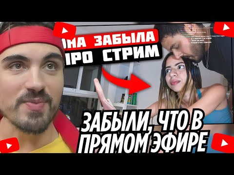 Видео: Случаи, Когда Стримеры Забыли, Что Они в Прямом Эфире 2 | iShowSpeed, MrBeast | РЕАКЦИЯ EROKEZ