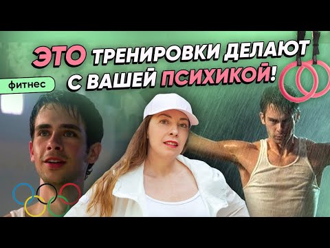 Видео: ЧТО СПОРТ делает с ВАШЕЙ ПСИХИКОЙ? 💥 Вы и не подозревали! @evropapsi