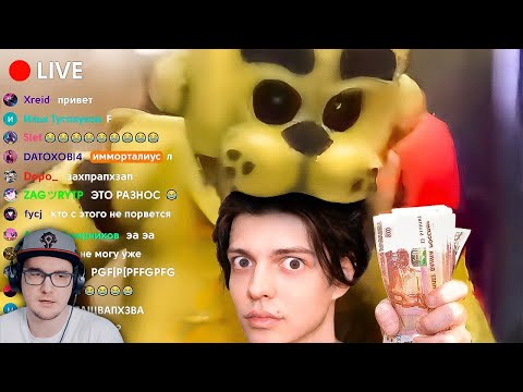 Видео: ЕСЛИ Я СМЕЮСЬ С ВИДЕО ЗРИТЕЛЕЙ - ОНИ ПОЛУЧАЮТ 500.000 РУБЛЕЙ (проиграл?) ► Имморталиус | Реакция