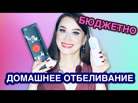 Видео: Мой БЮДЖЕТНЫЙ УХОД ЗА ЗУБАМИ🦷Электрическая щетка, ирригатор, отбеливание