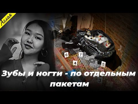 Видео: Эта история потрясла весь Казахстан! Громкое дело Аяжан Едиловой