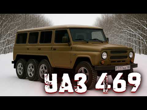 Видео: ЗАСЕКРЕЧЕННЫЕ УАЗ-469! вы НИКОГДА их НЕ ВИДЕЛИ!