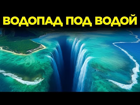 Видео: Места, В Которых Не Работает Гравитация