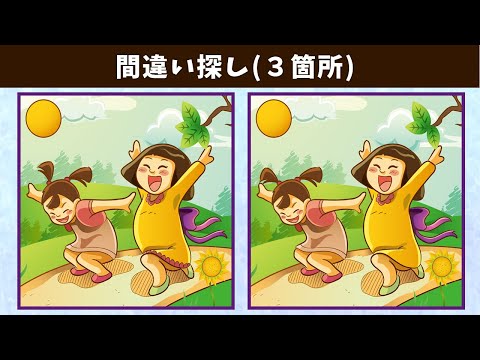 Видео: Найдите 3 отличия | Иллюстрация Версия #724