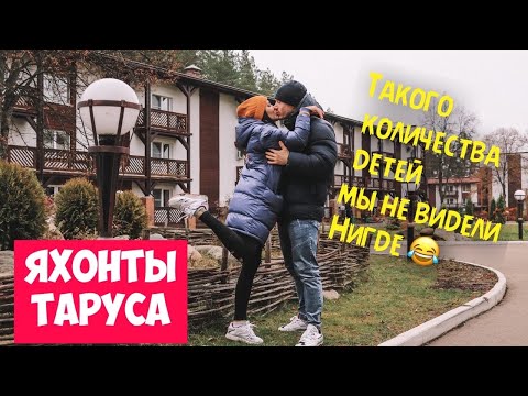 Видео: КУДА ПОЕХАТЬ ЗИМОЙ?  | ЯХОНТЫ ТАРУСА | СЕРТИФИКАТЫ CUVA