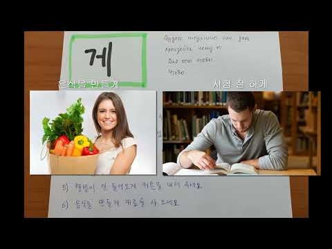 Видео: 게 Корейская грамматика 중급