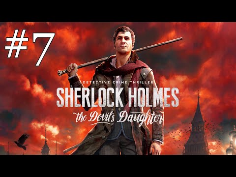 Видео: ПОДОЗРИТЕЛЬНЫЙ АКТЁР | Sherlock Holmes: The Devil's Daughter - Прохождение #7