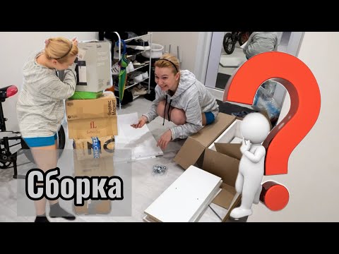 Видео: Самая нужная мебель! Для меня это...