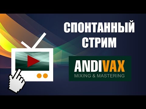 Видео: AV CC 69 - WavesFactory TRACKSPACER 2.0 (сведение вслепую и вглухую теперь реально)