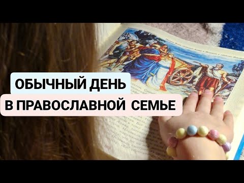 Видео: Один День из Жизни Молодой Мамы Погодок ❤️